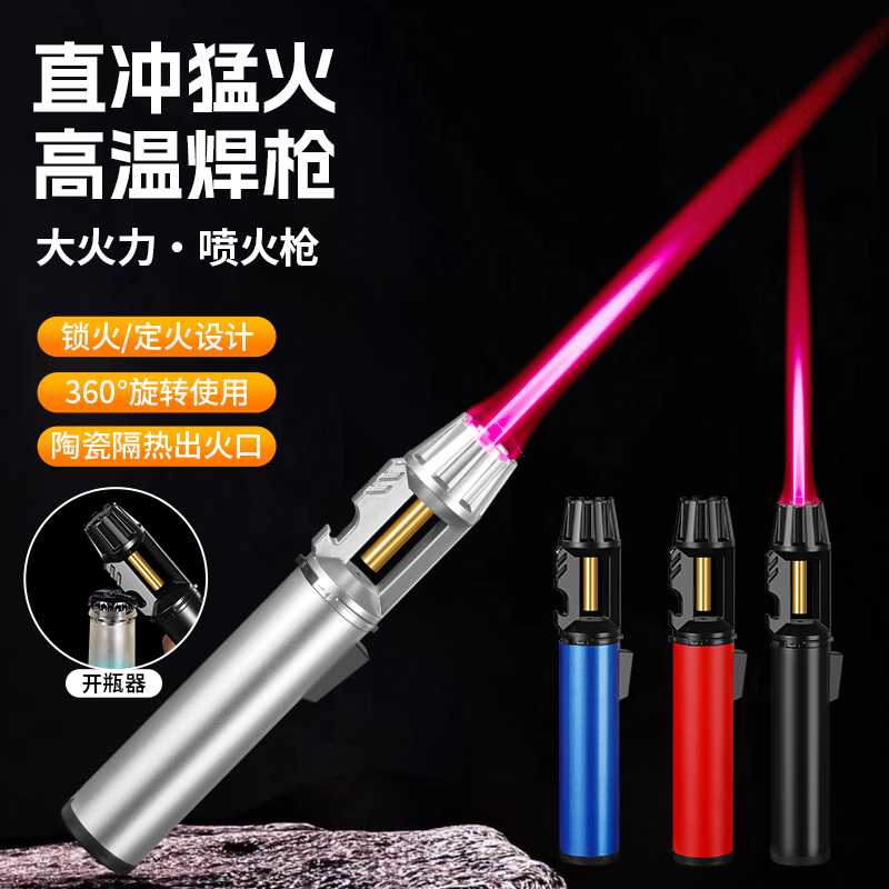 新款防风直冲喷枪户外猛火便携式多功能艾灸烧烤打火机焊枪点烟器