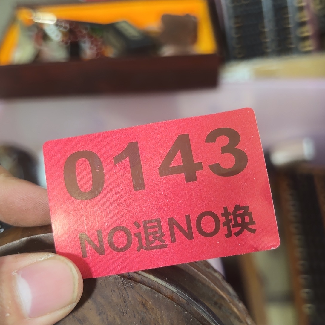 星***典杂色豆（科檀/科特迪瓦檀木）