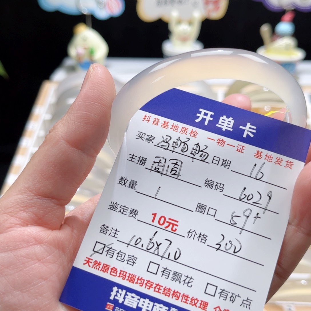 玛瑙/玉髓手镯未镶嵌冯*畅6029