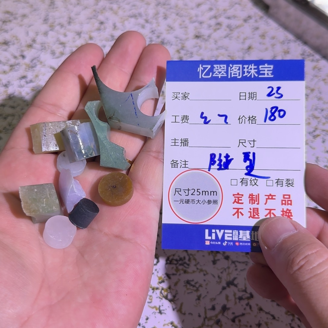 未镶嵌定制翡翠定制