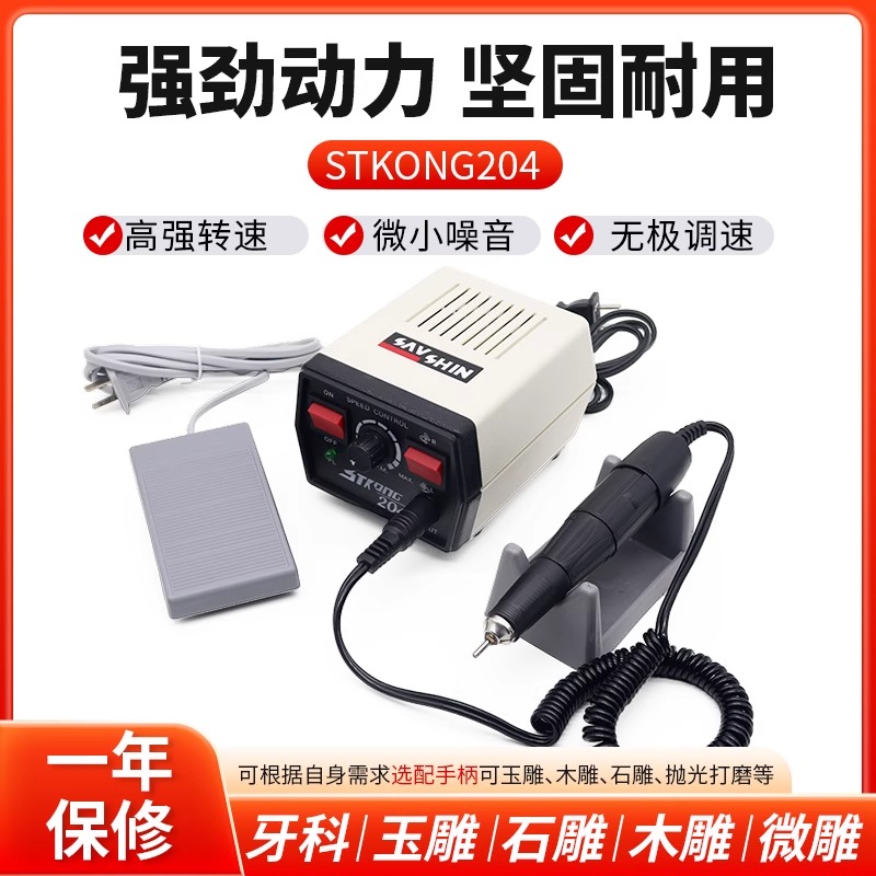 石膏打磨机90型204抛光机玉石雕刻电磨机抛光材料雕刻机