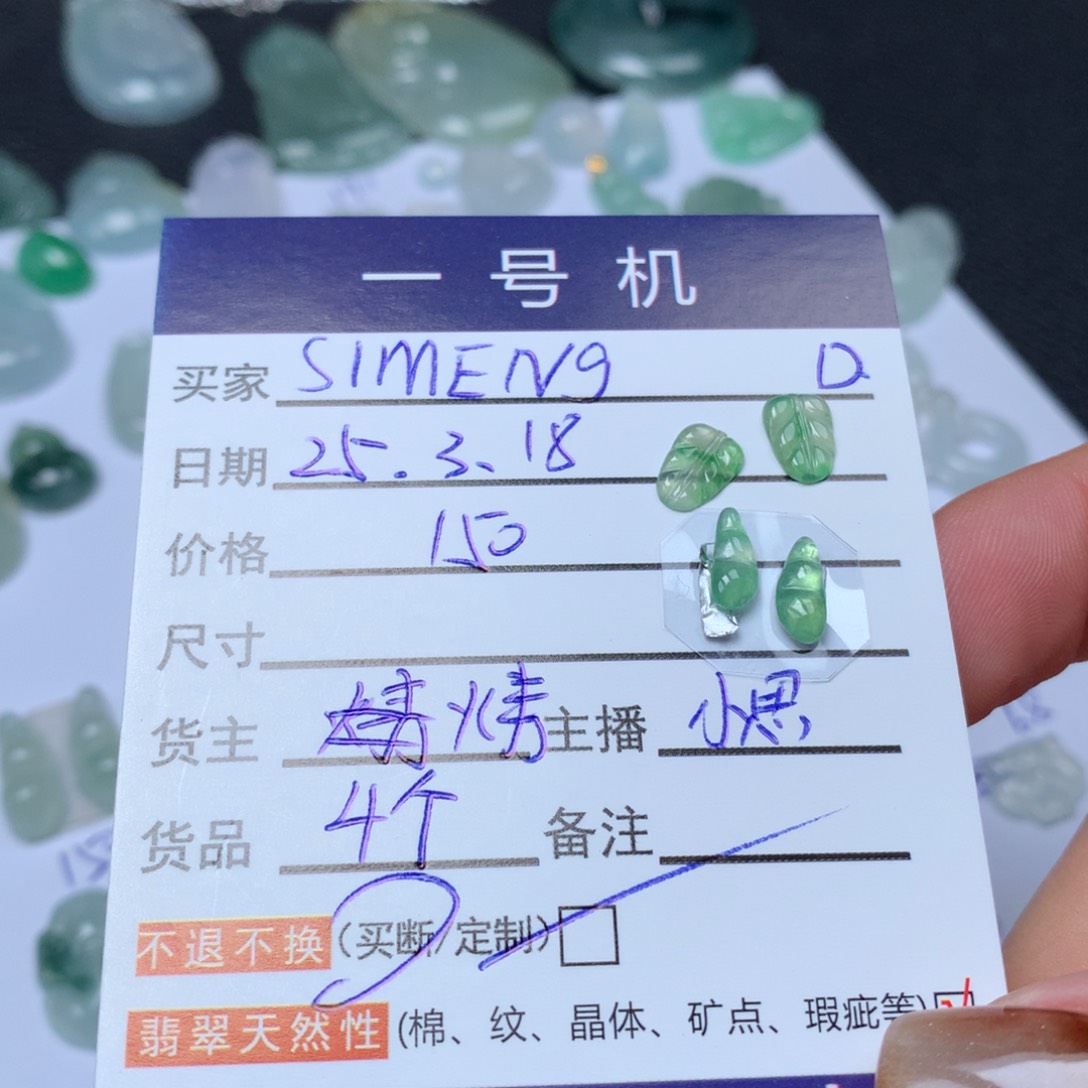 翡翠未镶嵌颈饰S****G4件