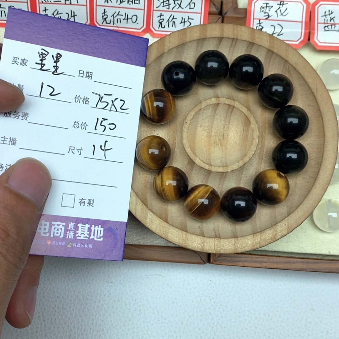 水晶手链未镶嵌?****意