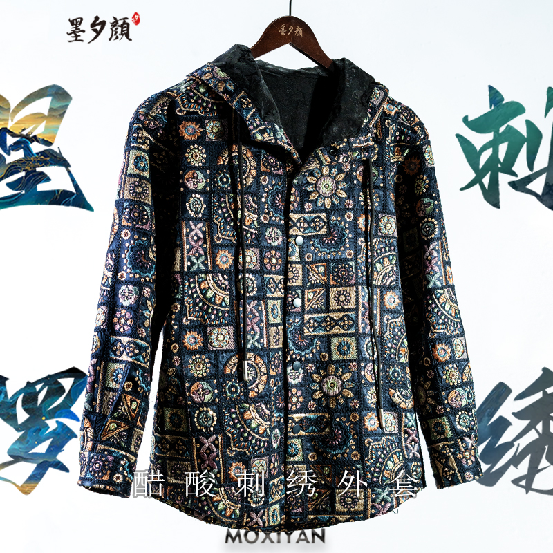 【墨夕颜】2025新款国风男装  星罗刺绣帽衫-MH-1127