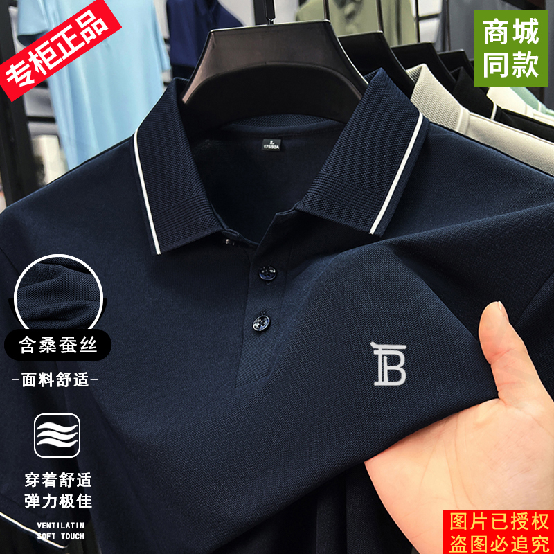 巴家欧洲站爆款男装100%桑蚕丝短袖POLO衫刺绣高档透气翻领上衣薄