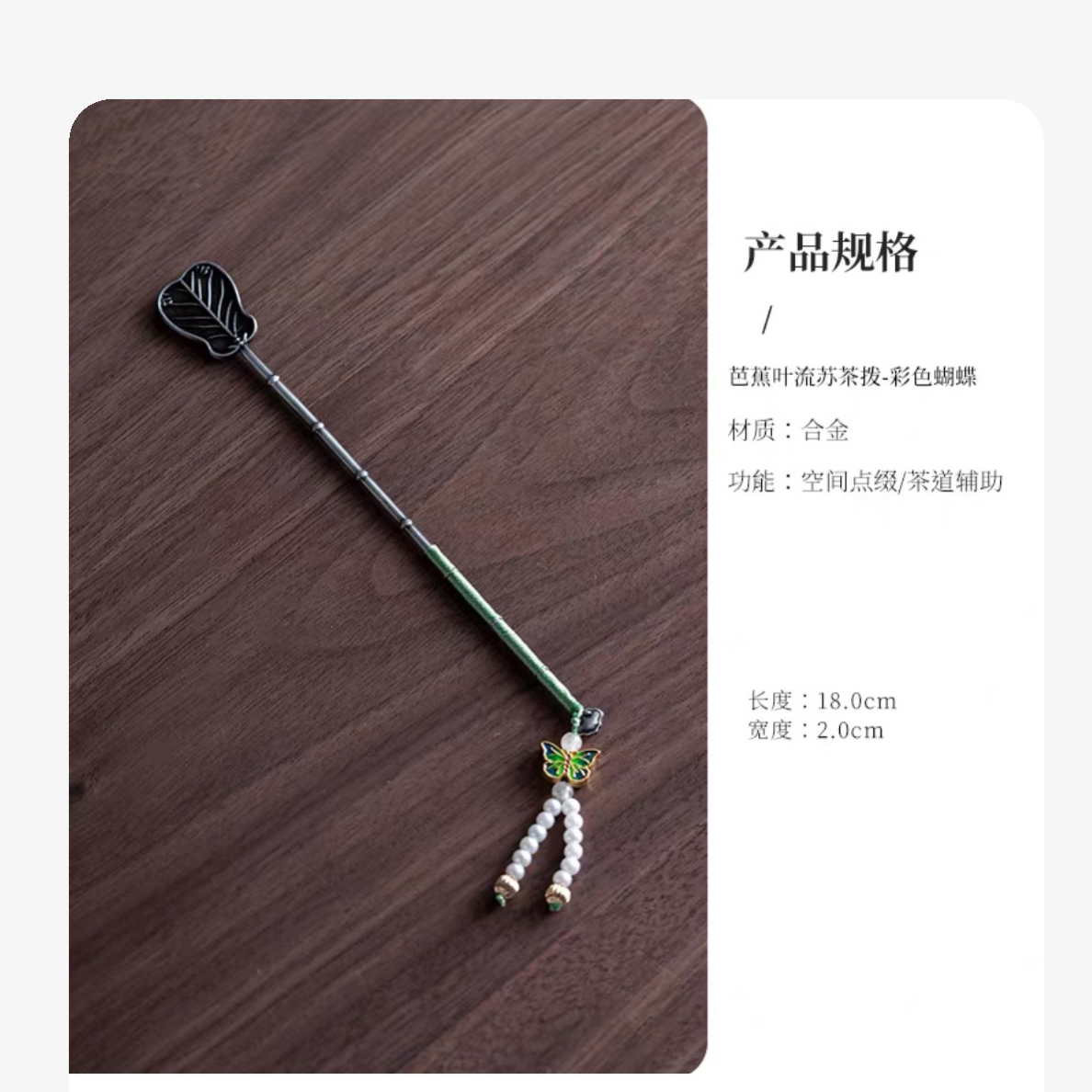国风芭蕉叶造型家用创意取茶器茶拨茶具配件