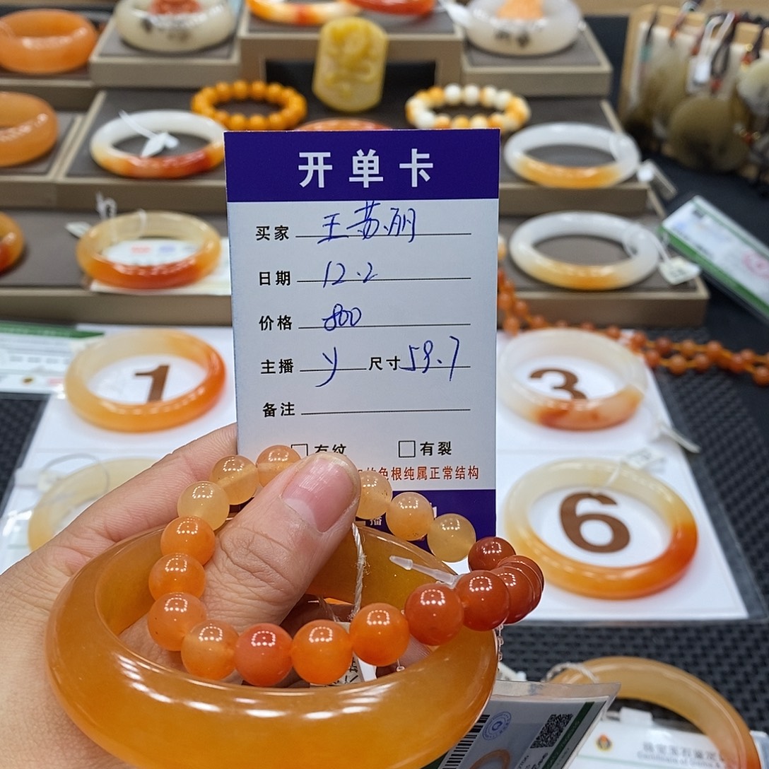 王***丽石英质玉（黄龙玉）未镶嵌手镯