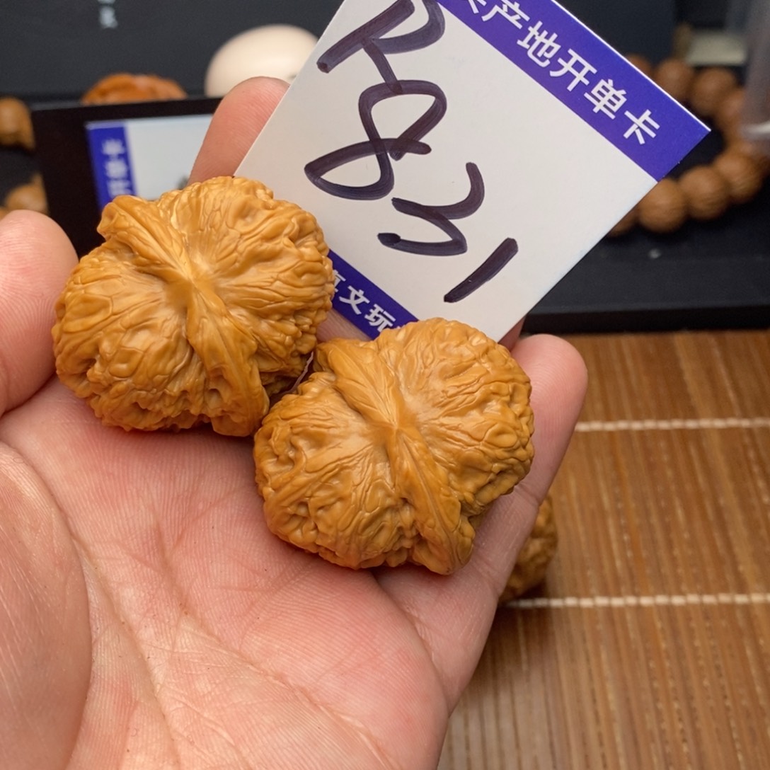 把件文玩核桃元宝41尺