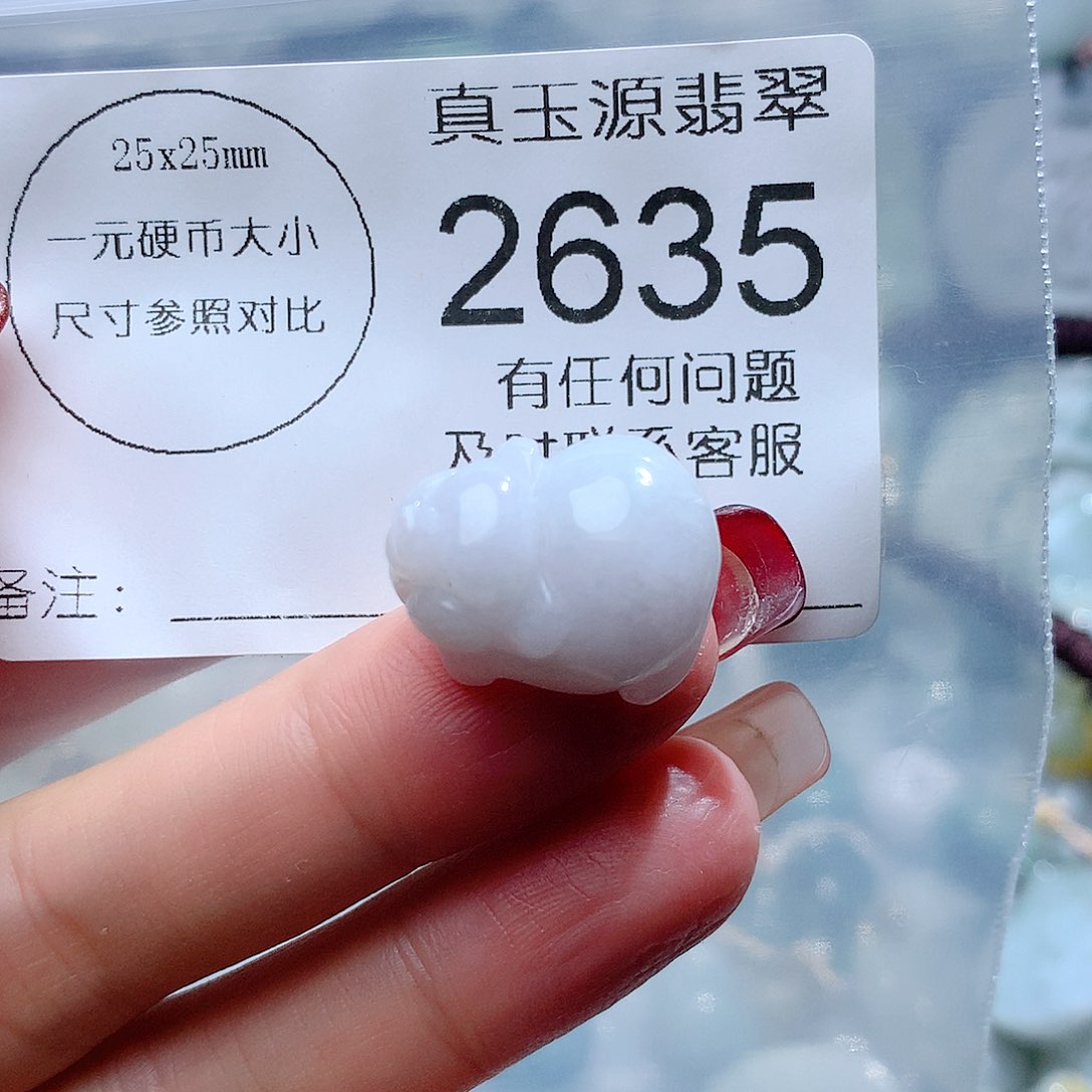 翡翠颈饰未镶嵌2635。