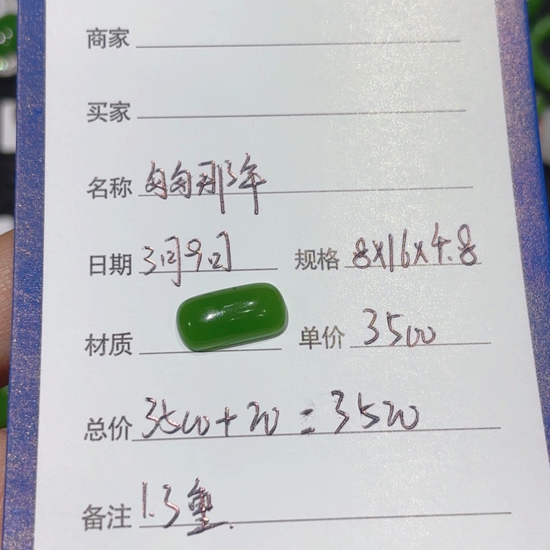 和田玉（糖玉）珠宝半成品未镶嵌匆**年