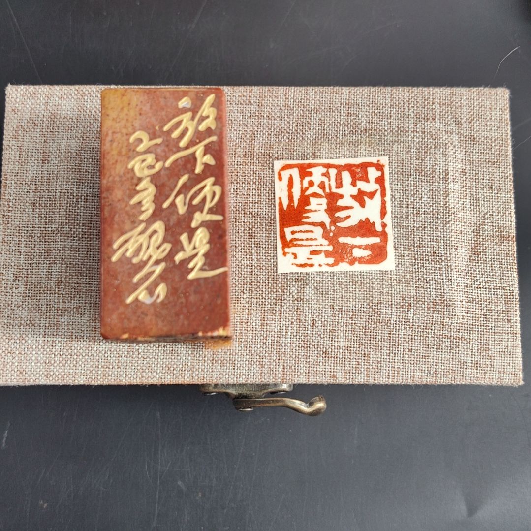 上***水青田石印石丑石篆刻闲章