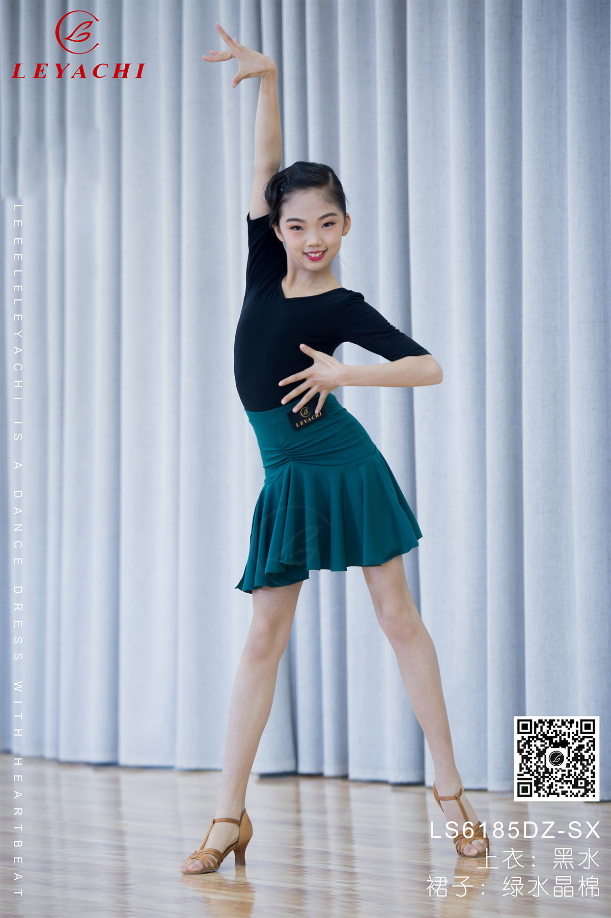 乐雅池少儿拉丁舞服练功服训练服儿童舞服LS6185DZ