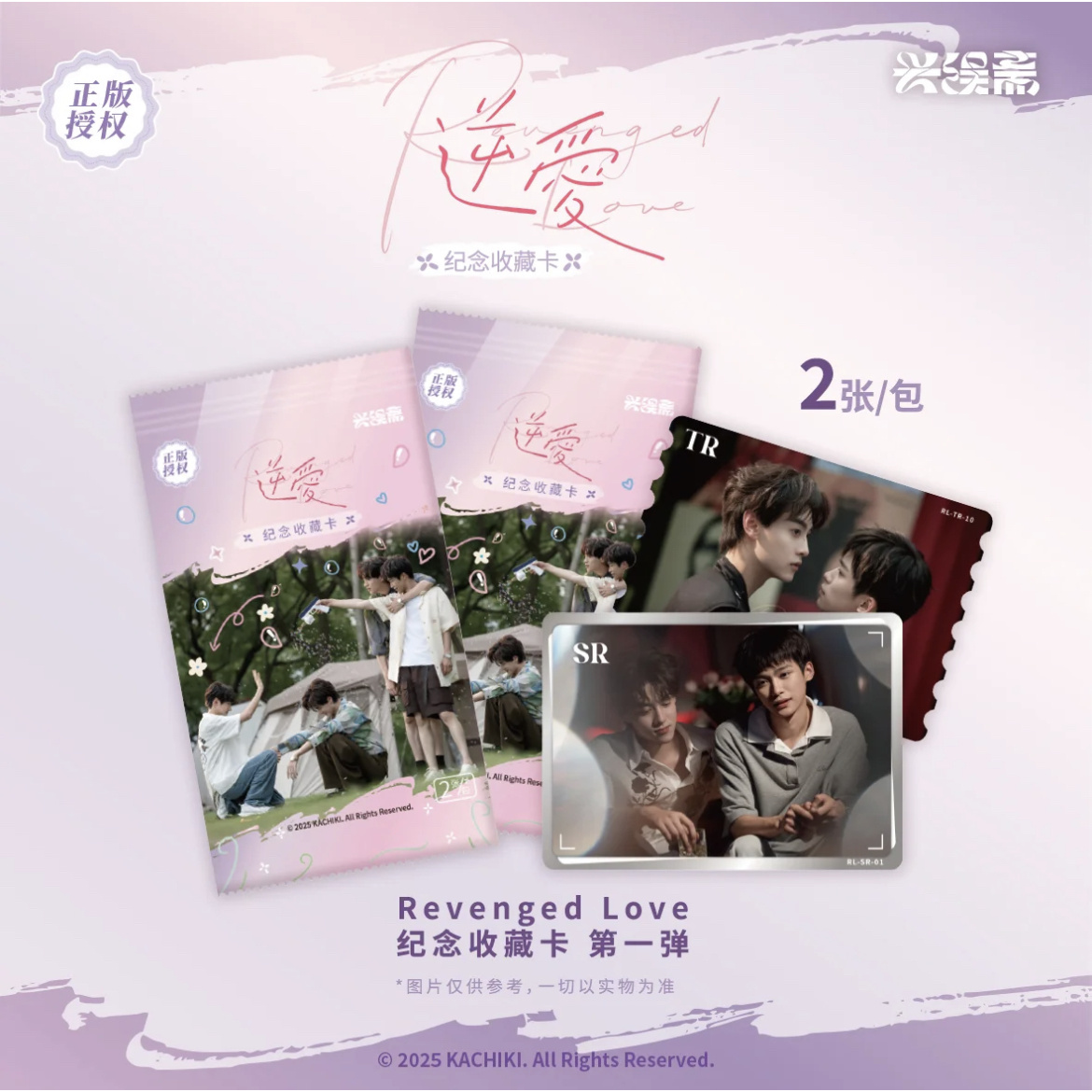 【车车】Revenged Love Na纪念收藏卡 第一弹拆卡盲盒（默认代拆）