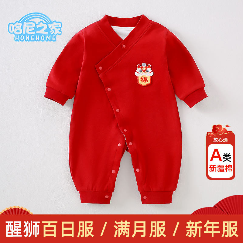 新生儿连体衣宝宝爬爬服婴儿满月百天0-3个月新生儿衣服过年战袍