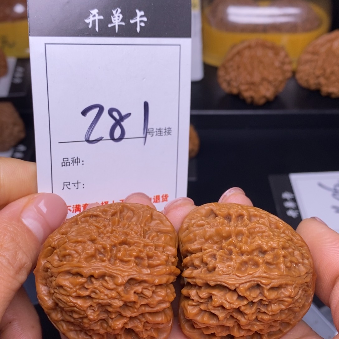 文玩核桃吊坠281南疆石44