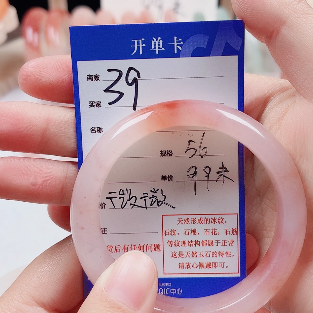 微***微石英质玉未镶嵌手镯