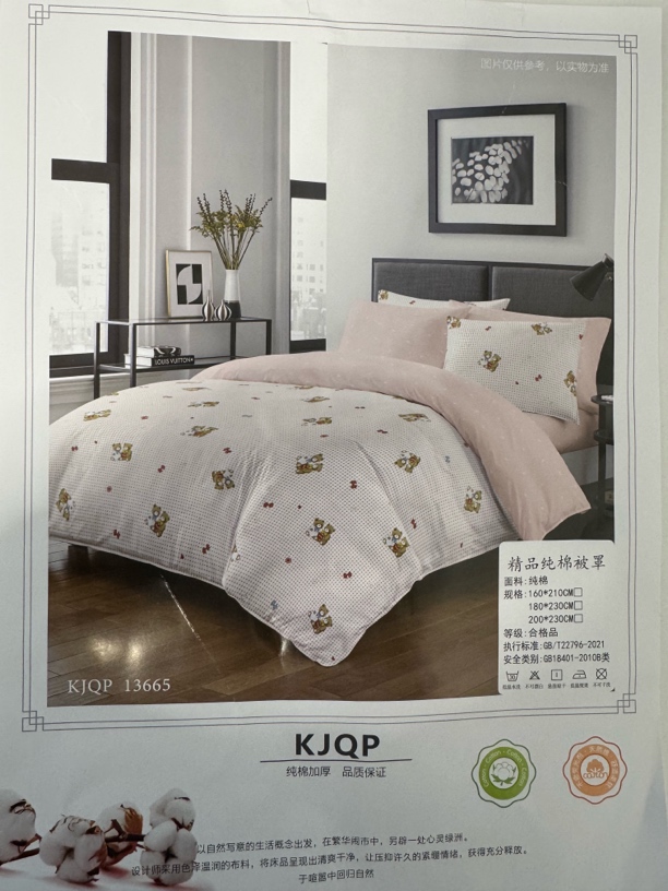 AB版 180*230纯棉斜纹棉被套（5*7被子使用）
