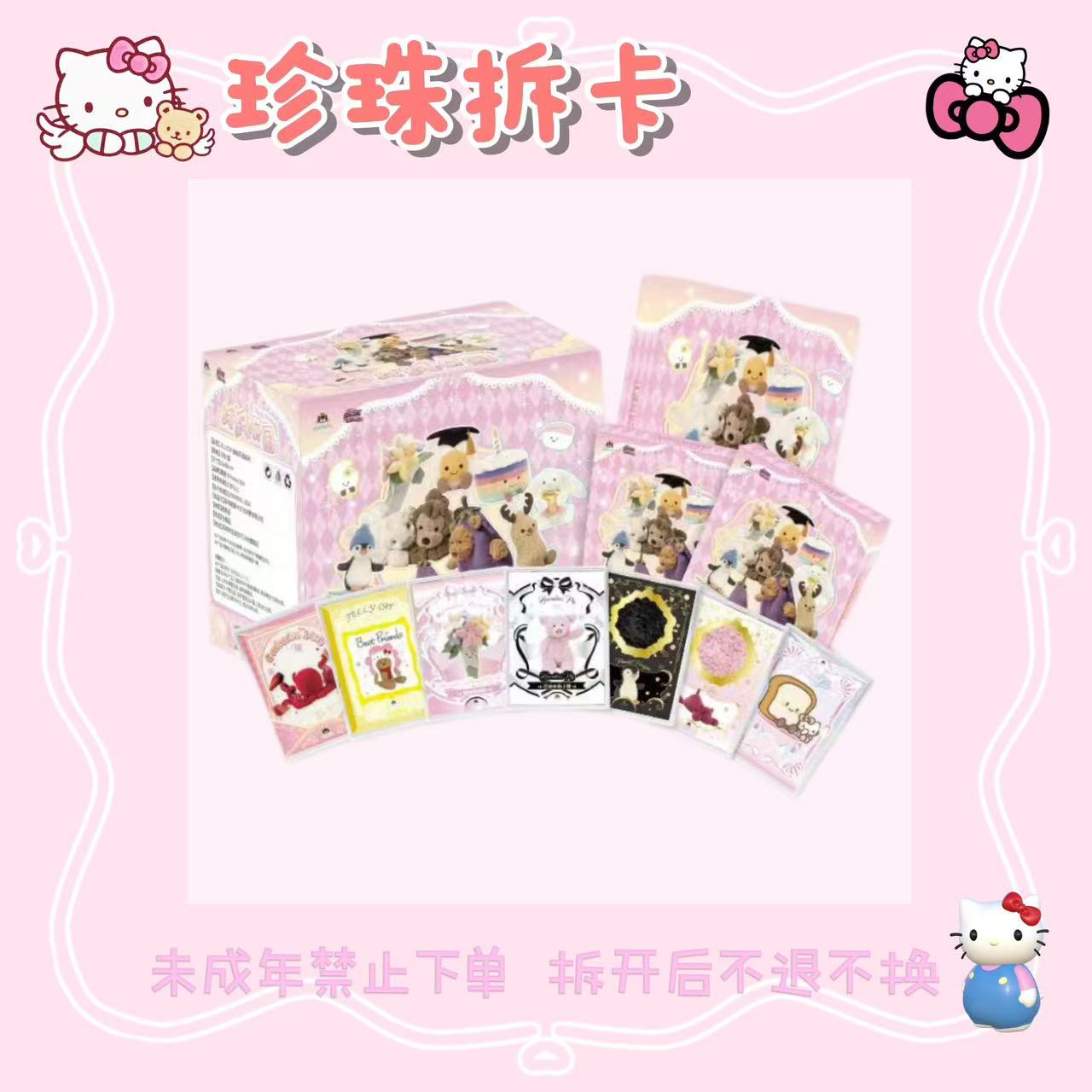 转盘JELLYCAT-Jellycat·25周年纪念版绒绒乐园系列收藏卡牌(拆卡)