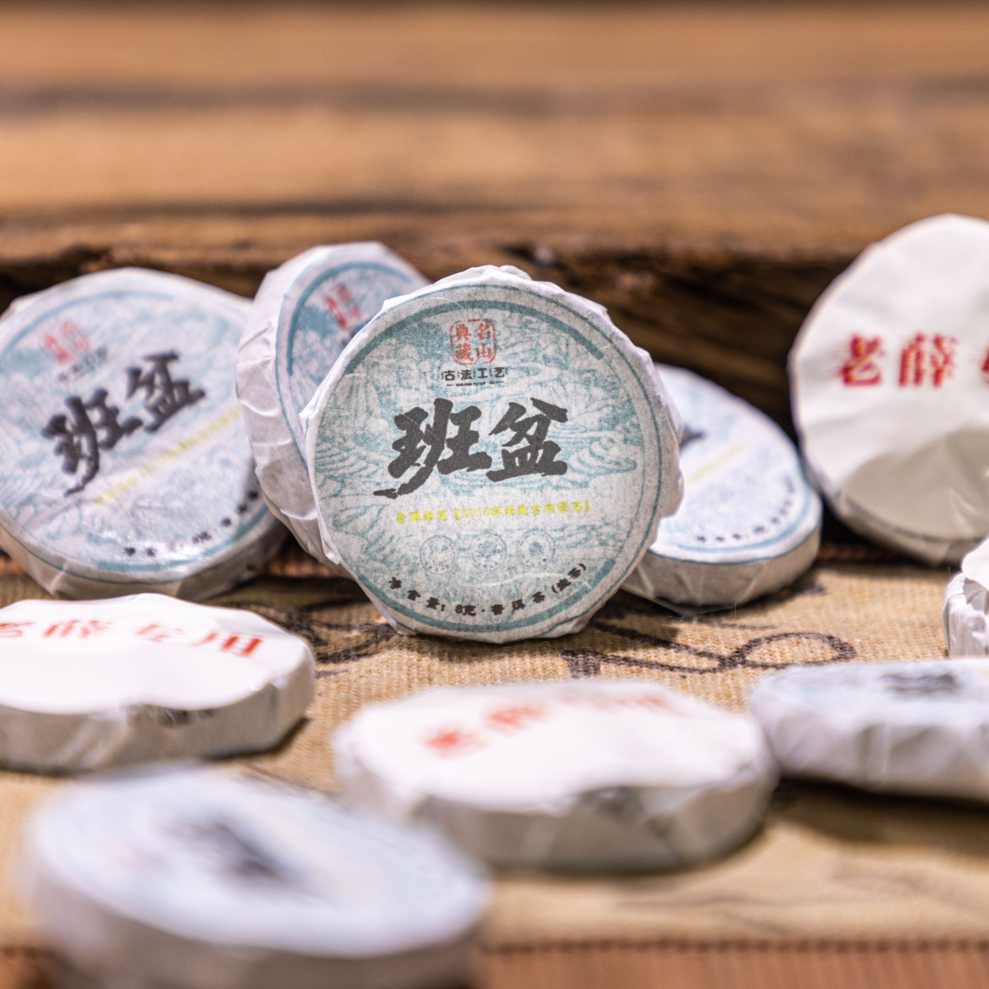 西双版纳 勐海【班盆】普洱生茶8克小饼 （5个小饼茶链接）