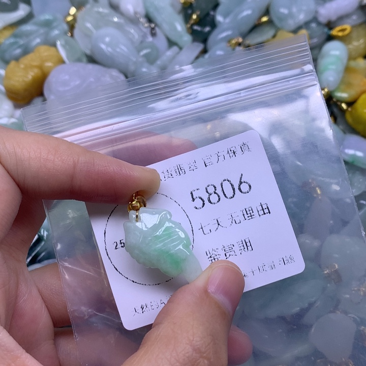 翡翠未镶嵌吊坠(不含链)