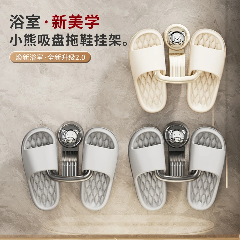 浴室吸盘拖鞋架壁挂式免打孔家用卫生间收纳沥水晾鞋挂钩多功能
