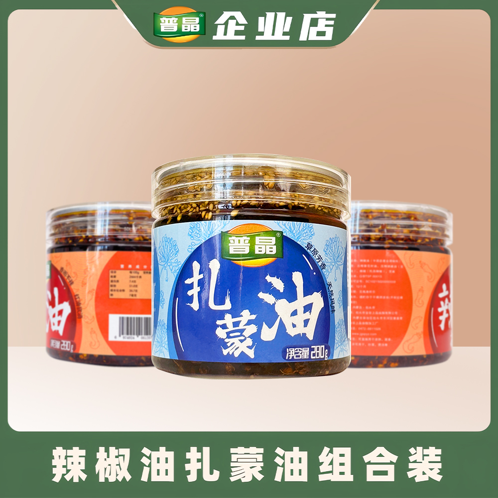 {拍一发三} 普晶 扎蒙油  辣椒油  内蒙古特色调味油 