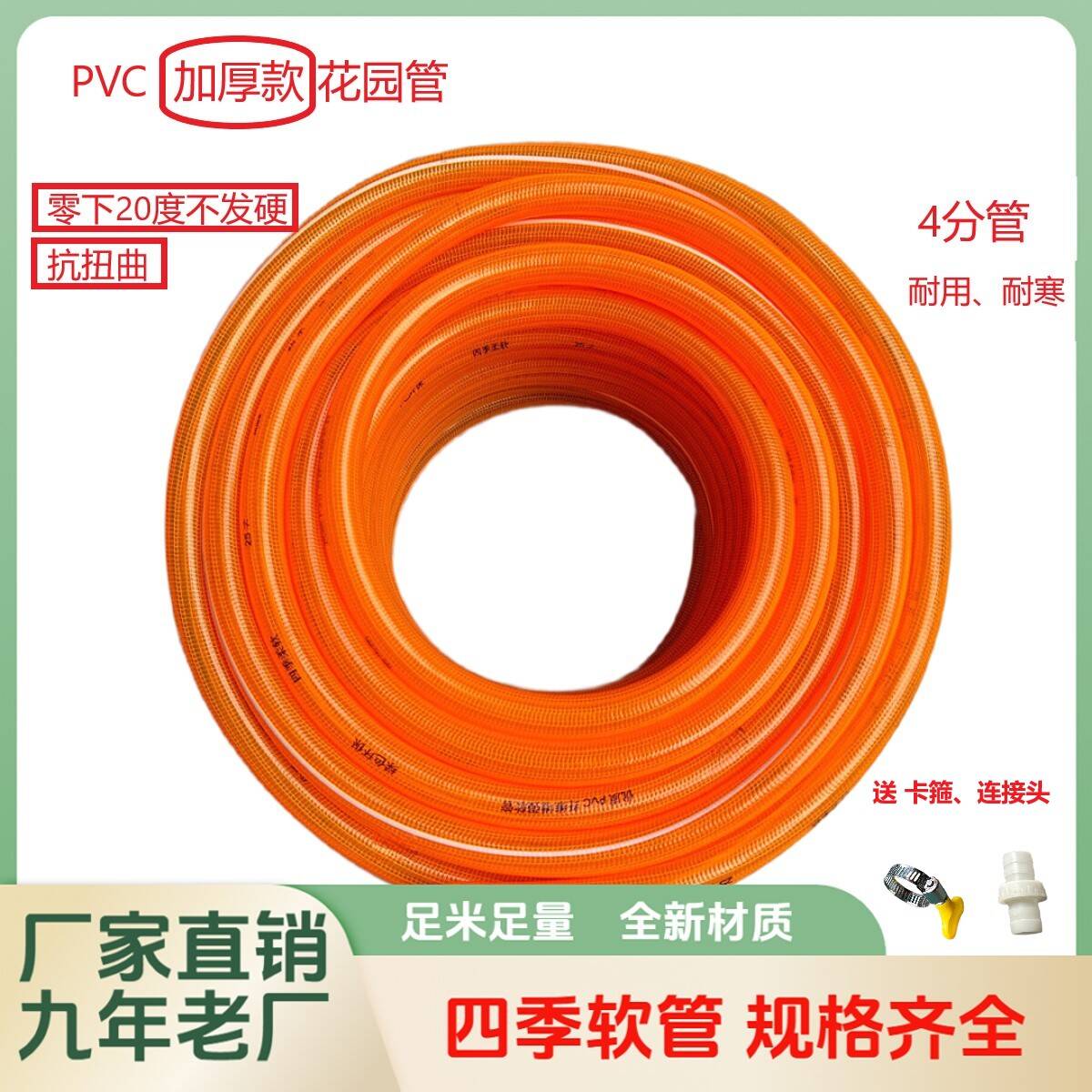 4分加厚花园管pvc软管浇水管浇花浇菜农用自用耐磨抗扭曲四季软管
