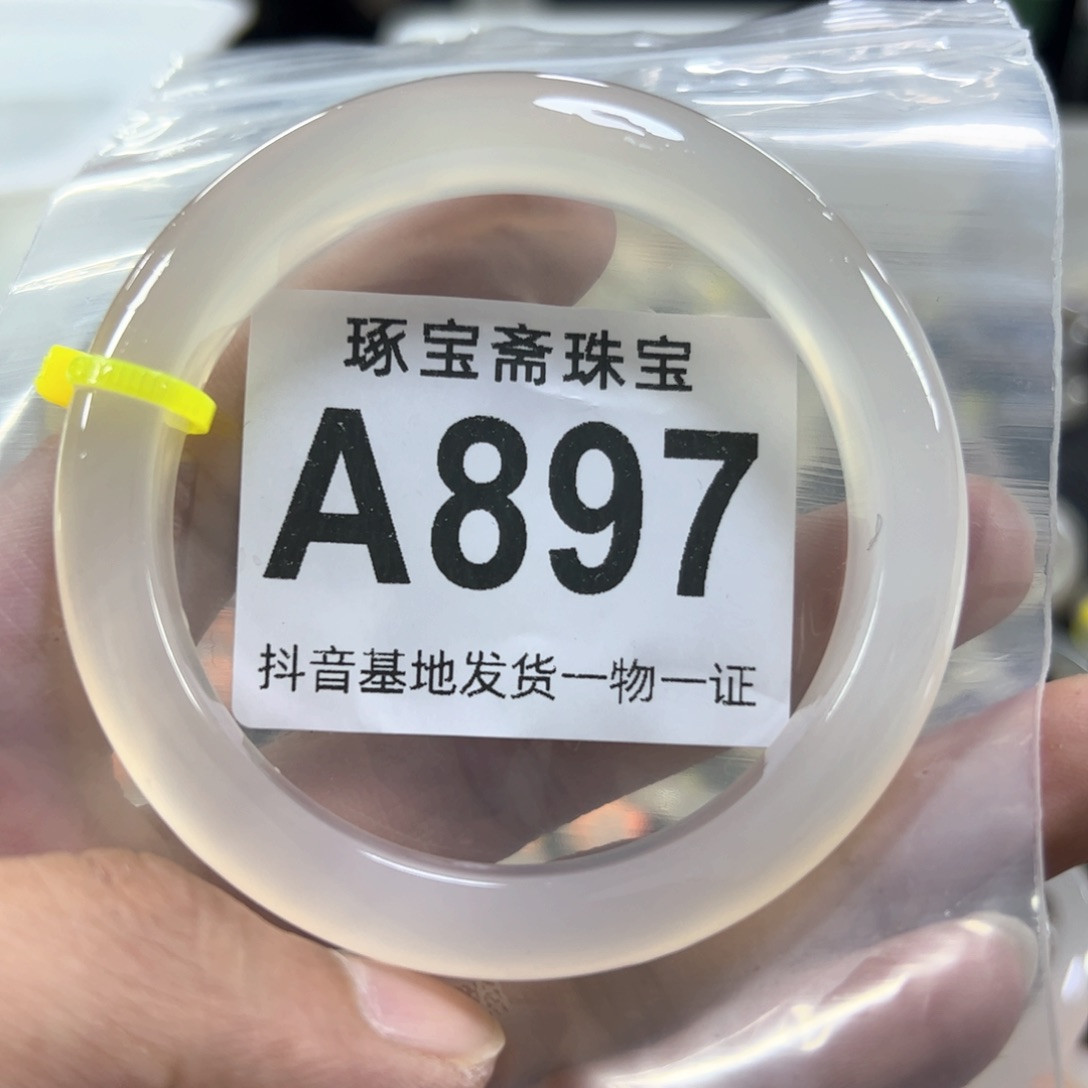 玛瑙/玉髓手镯未镶嵌60