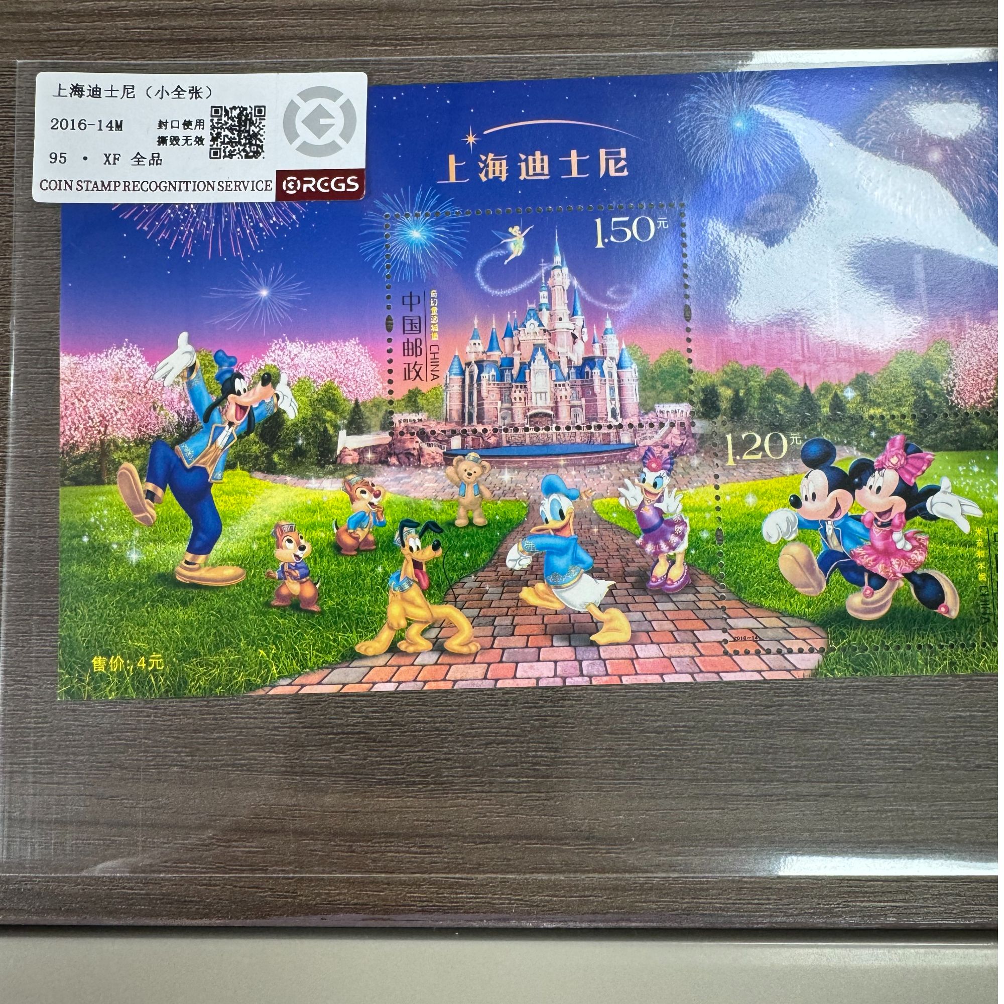 2016-14M 上海迪士尼 小全张 RCGS评级 邮票