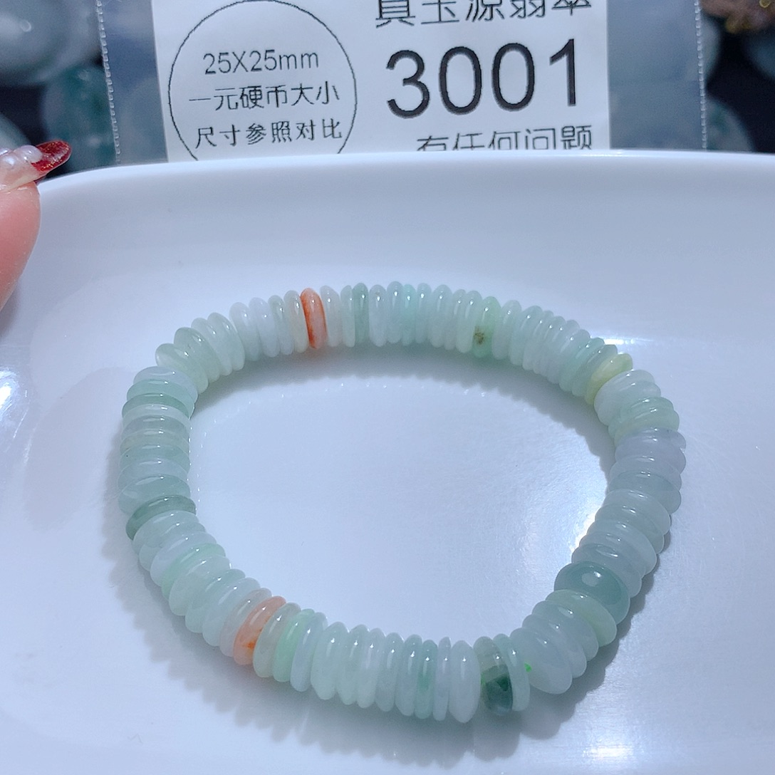 翡翠颈饰未镶嵌3001。