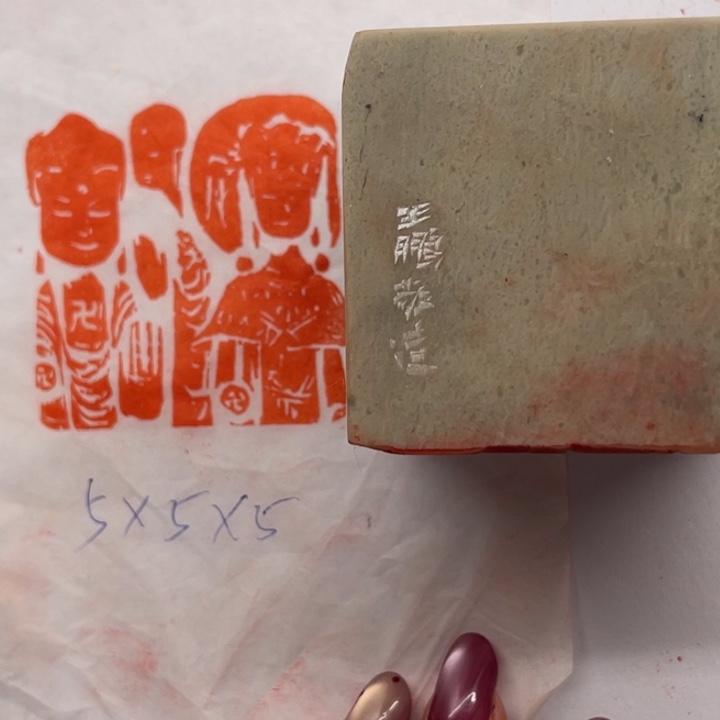 印石青田石造像印