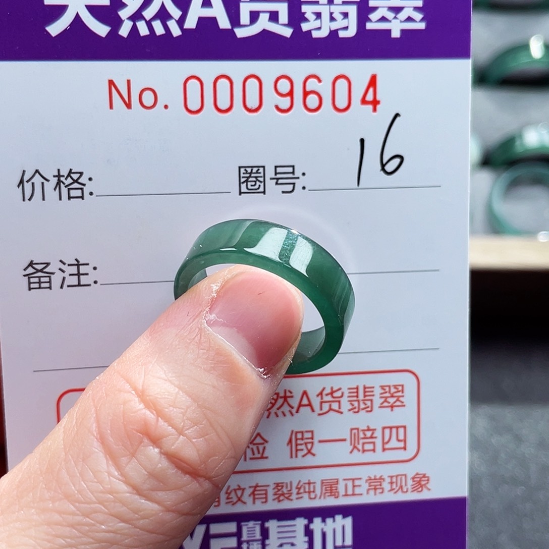翡翠戒指未镶嵌戒指