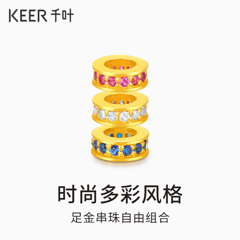 千叶珠宝足金锆石串珠 时尚串珠颈饰礼物计价39900039145