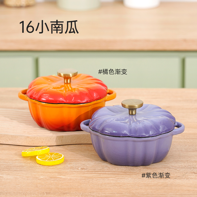 YANZAO/焱造焱造珐琅锅16小南瓜