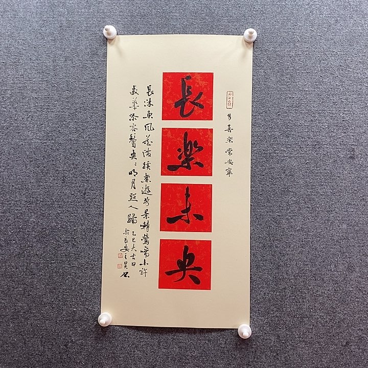 书法书法作品多次