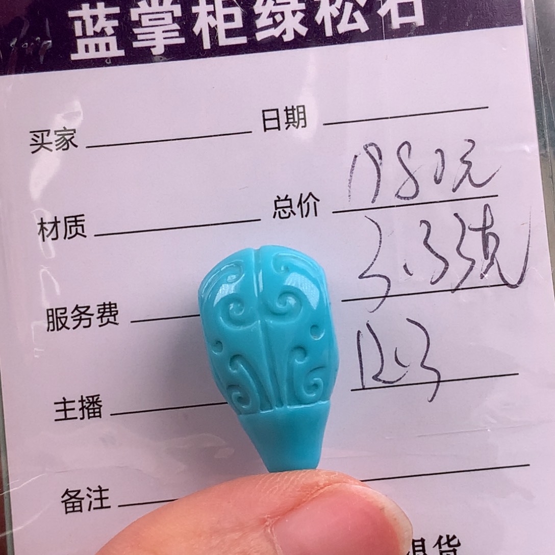 绿松石未镶嵌挂件