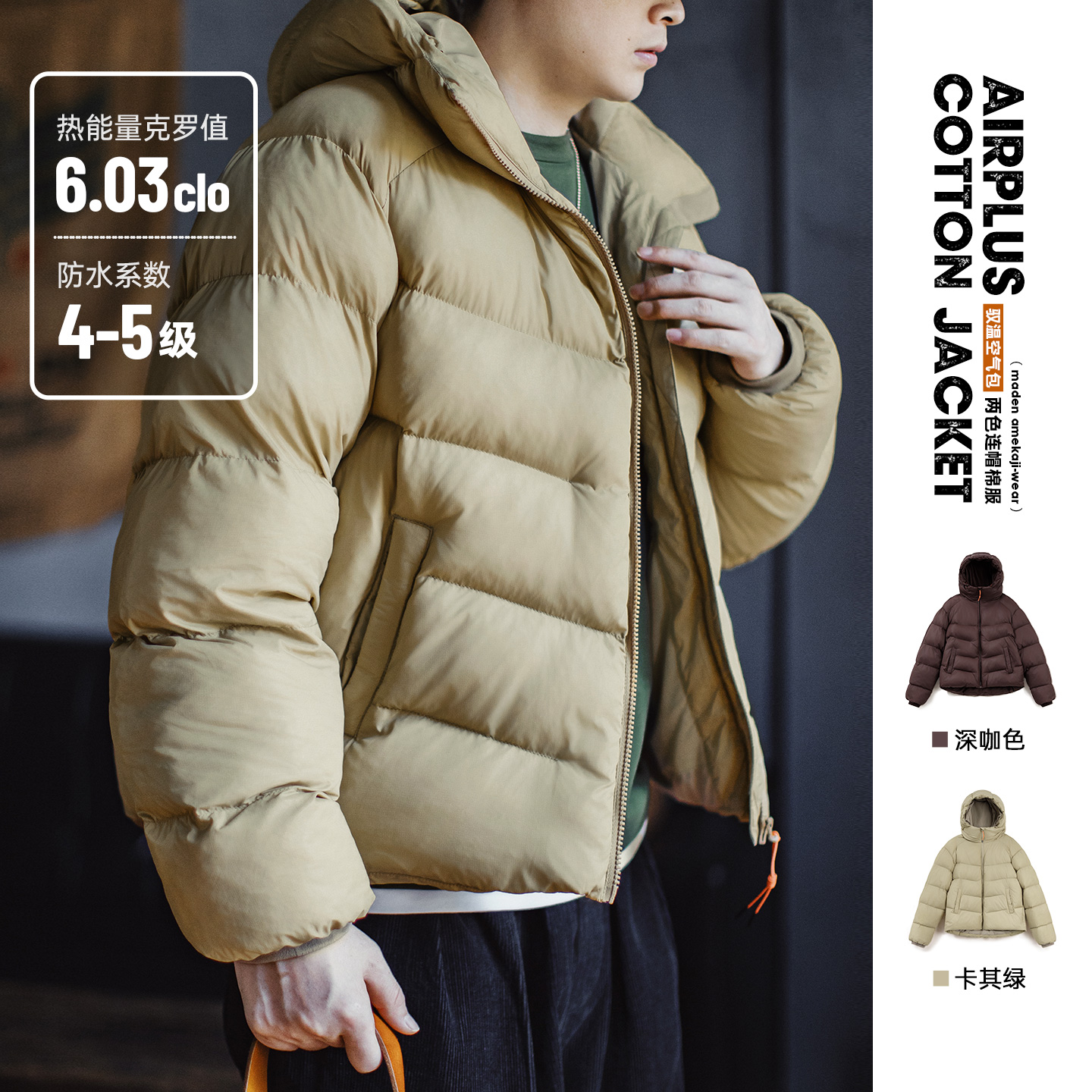 马登工装美式连帽立领棉服山系户外软壳衍缝面包服短款外套男秋冬