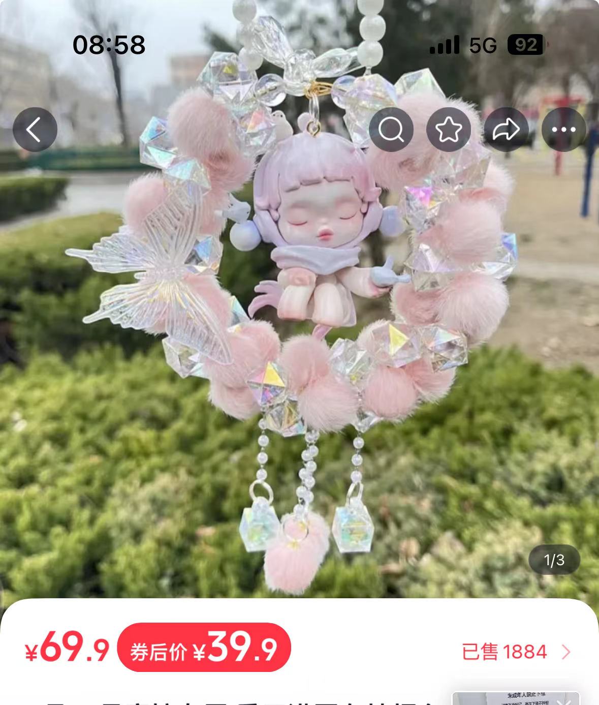 直播间同款车挂（不含娃娃）西藏新疆邮费自理