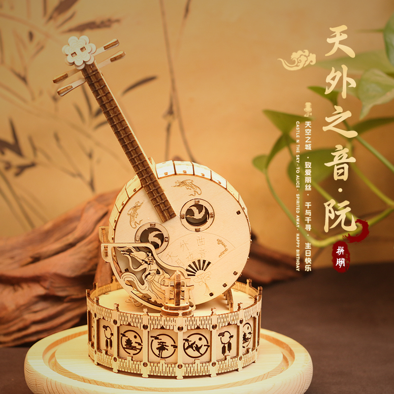 手工DIY创意3D立体拼图阮八音盒模型生日礼物送女生女朋友音乐盒