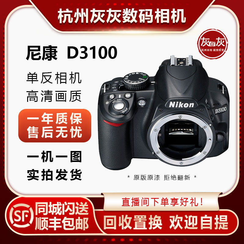 99新 Nikon/尼康 D3100/D3200/D3300/D3400/D3500高清入门单反