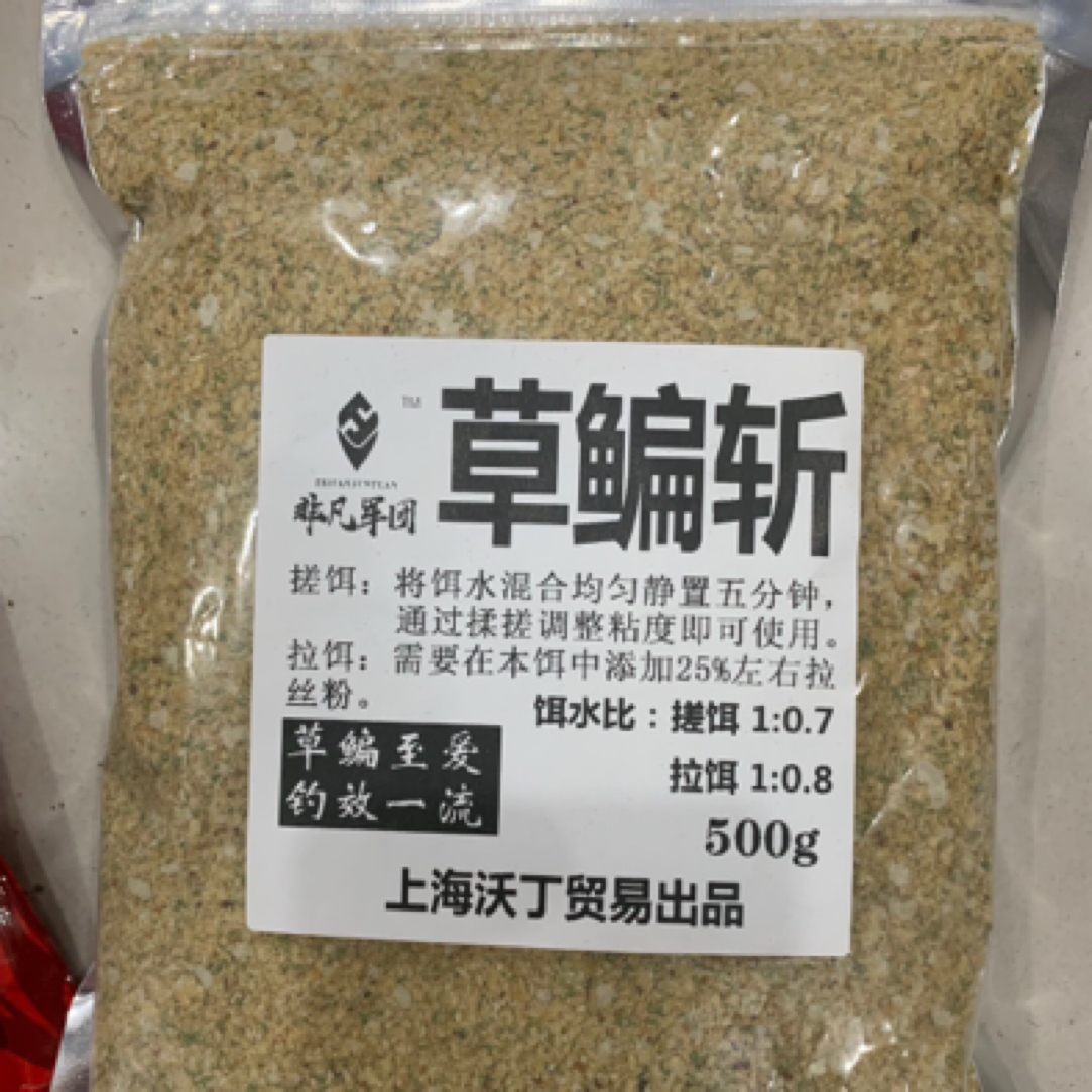 非凡军团钓草鱼鳊鱼高效饵料草鳊斩
