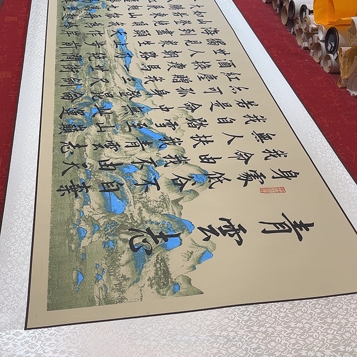 书法青云志卷轴伊人江山Zhou210✖️58厘米左右
