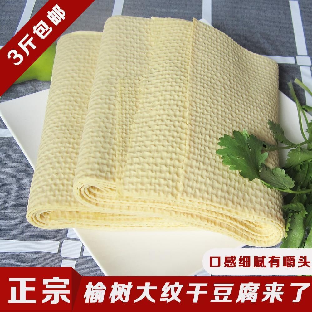 【三斤装】东北特产卤水纯手工干豆腐榆树新鲜真空包装千张豆皮