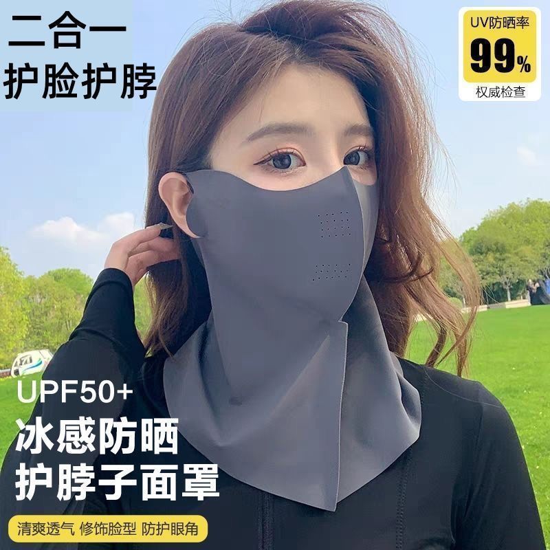 防晒面罩女遮全脸防紫外线遮脖子骑行开车面纱冰丝遮阳口罩夏护颈