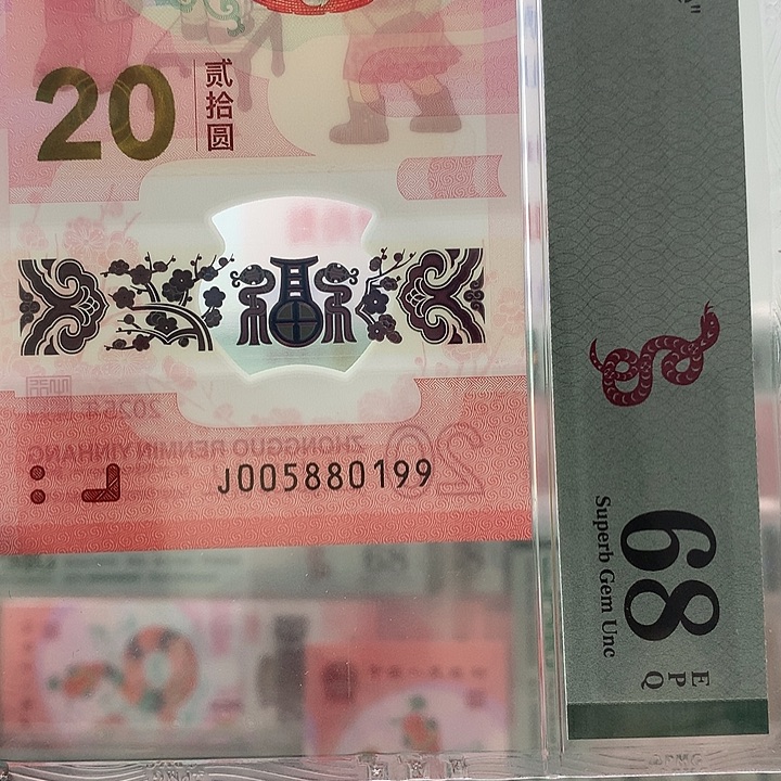 塑料金马号，三对子，