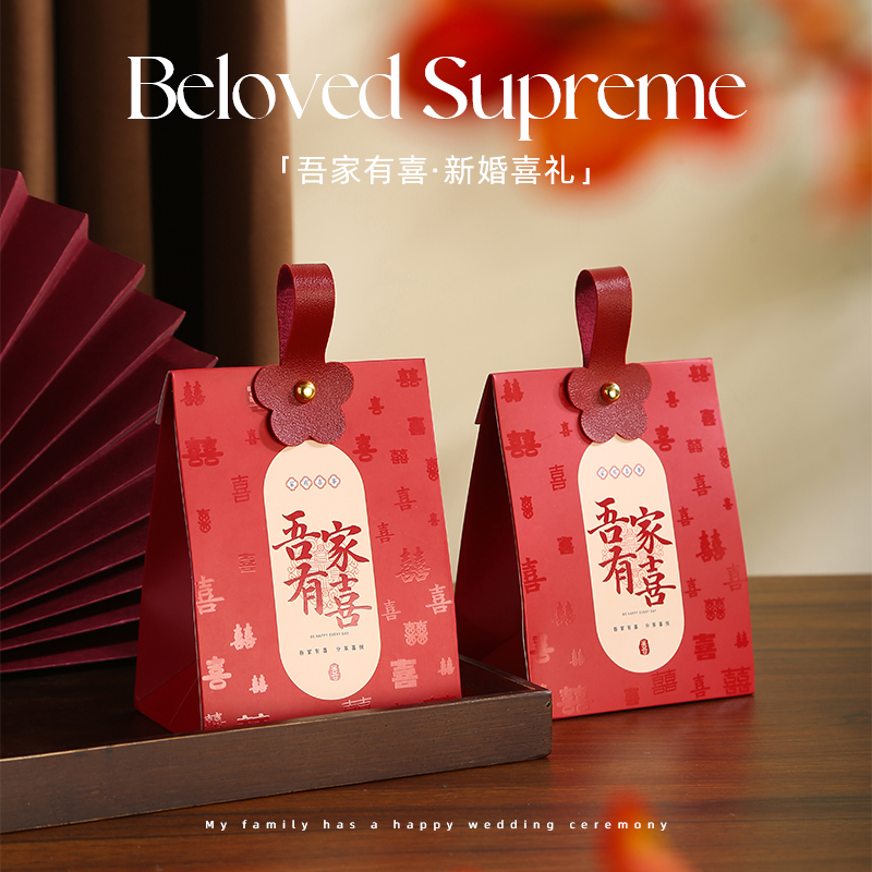 喜糖盒子2025新款结婚手提袋糖盒礼盒婚礼包装空盒喜糖袋伴手礼品