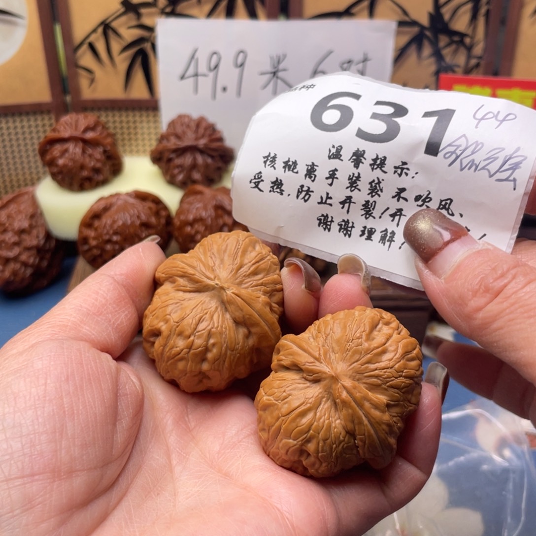 文玩核桃把件631号44全品元宝
