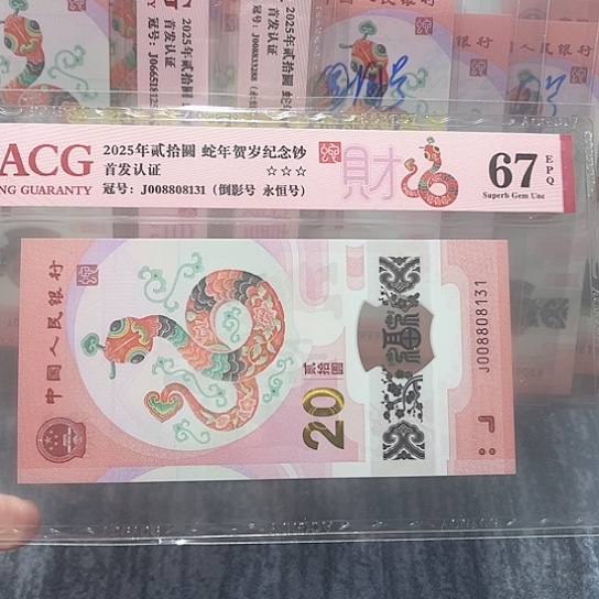 塑料008808131。。。。。。。。