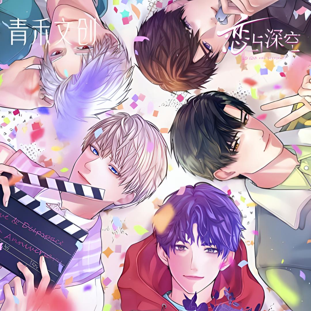 恋与深空【青禾文创·月落星河】系列第二弹双插立牌