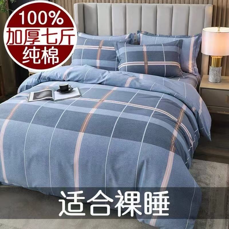 富安娜秋冬新款加厚斜纹全棉四件套100%纯棉被套床单简约风可裸睡